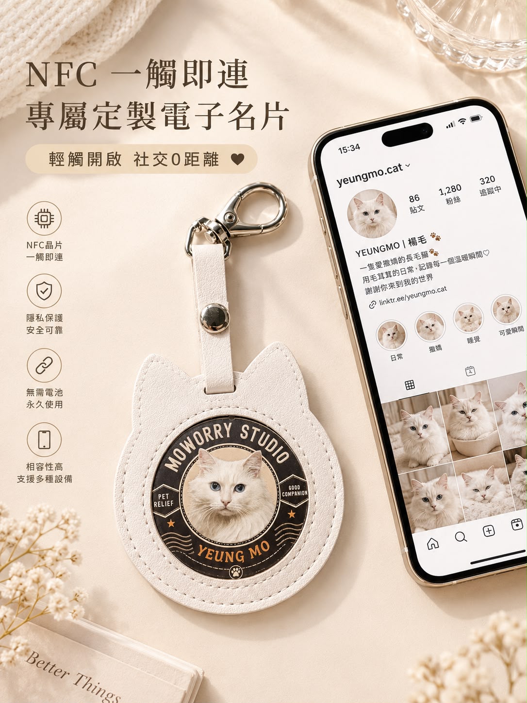 皮套掛飾 - 寵物浮雕客製電子名片