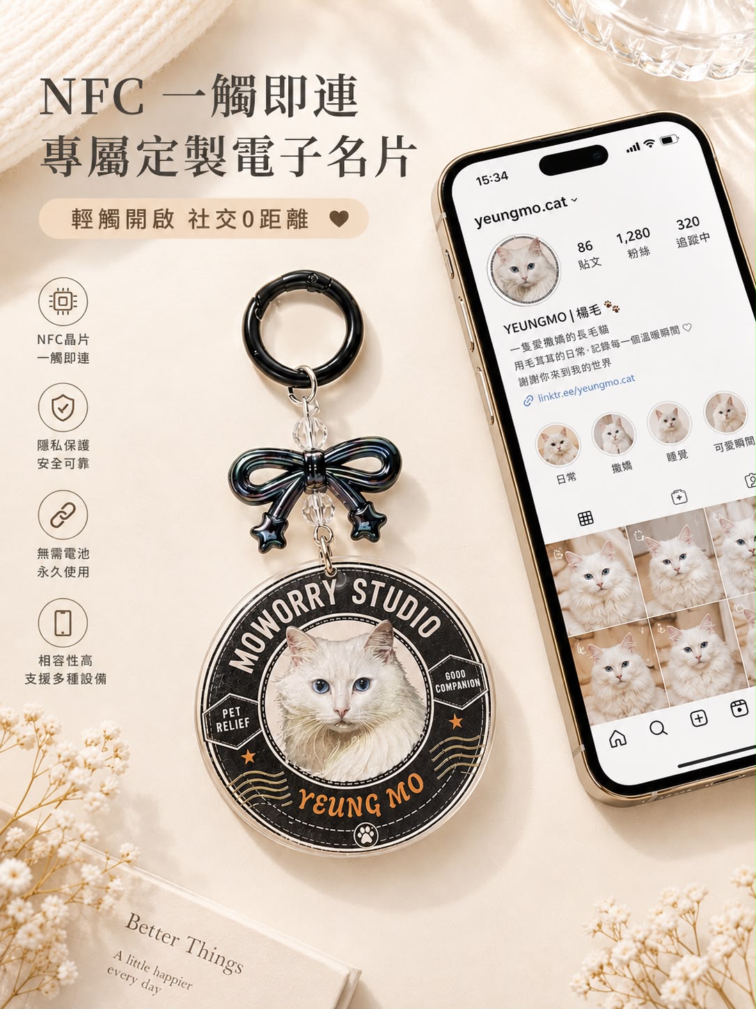 淨掛飾 - 寵物浮雕客製電子名片