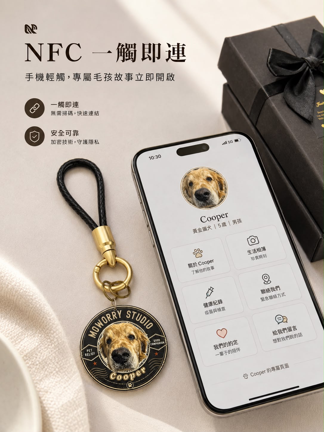 鎖匙扣 - 寵物浮雕客製電子名片