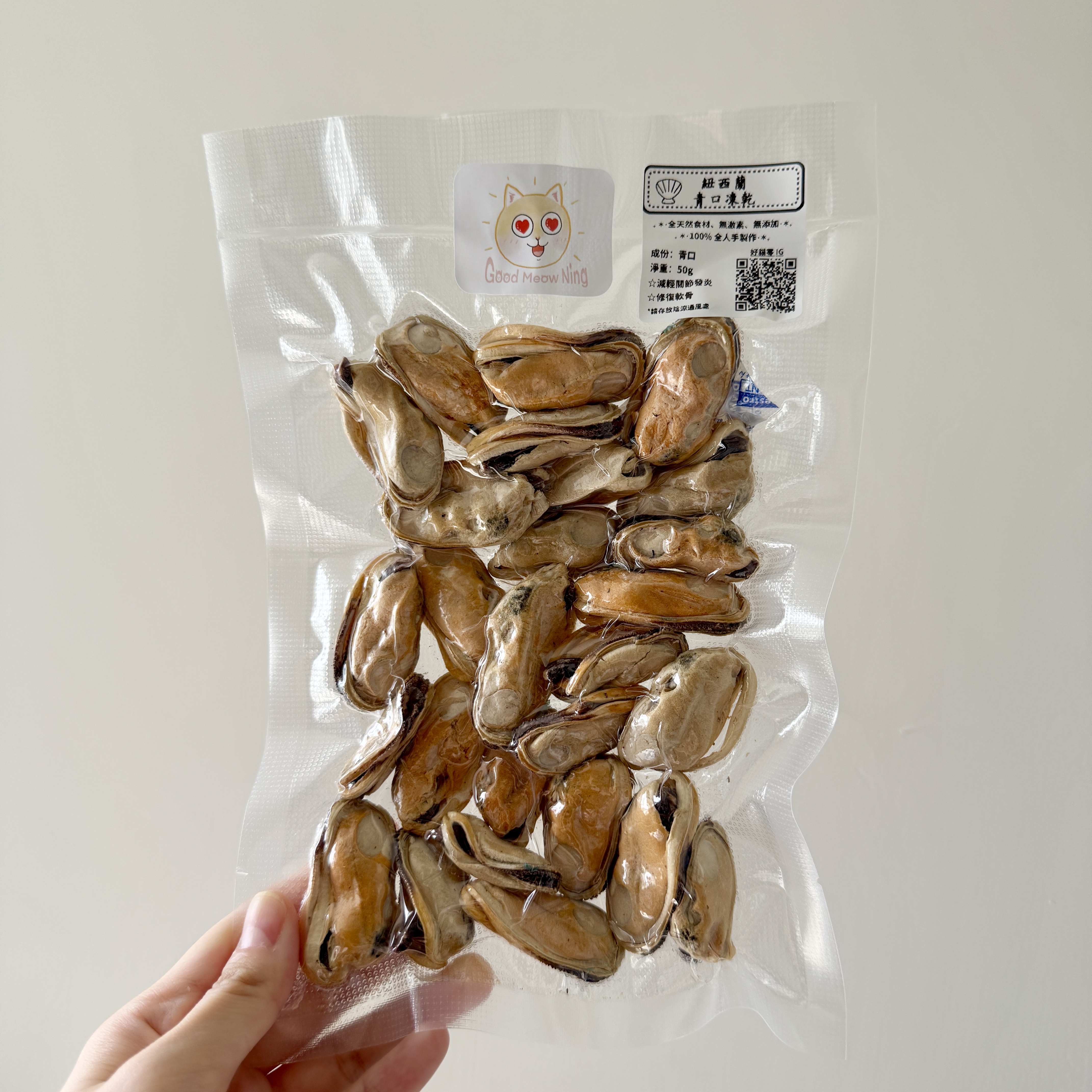 紐西蘭青口凍乾 50g